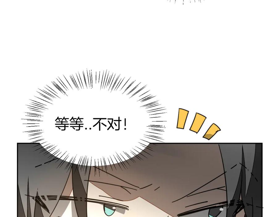 《别动！自己人》第44话 靡有初VS二皇子 第15页