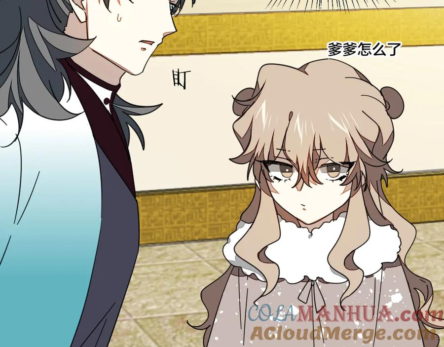 《别动！自己人》第44话 靡有初VS二皇子 第33页