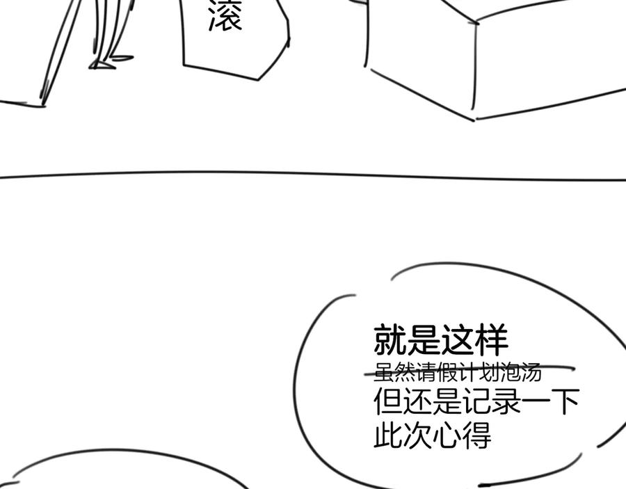 《别动！自己人》第44话 靡有初VS二皇子 第147页