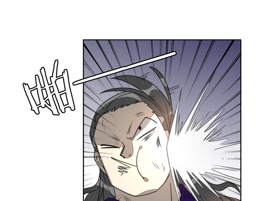 《别动！自己人》第44话 靡有初VS二皇子 第54页