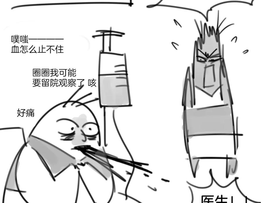 《别动！自己人》第44话 靡有初VS二皇子 第135页