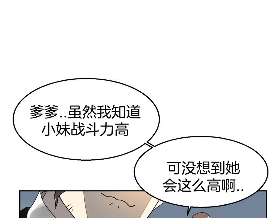 《别动！自己人》第44话 靡有初VS二皇子 第27页