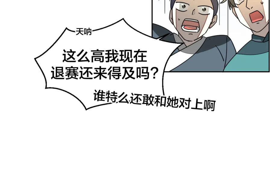 《别动！自己人》第44话 靡有初VS二皇子 第26页