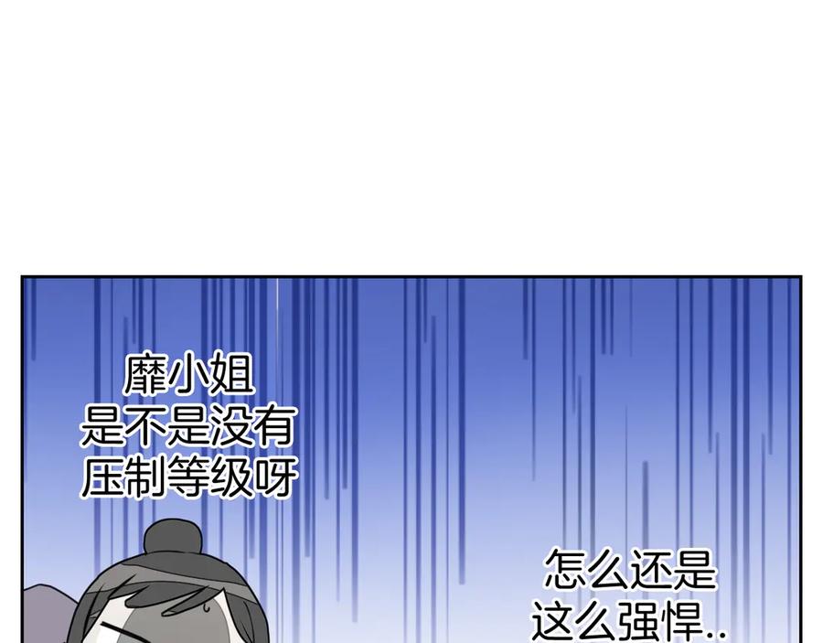 《别动！自己人》第44话 靡有初VS二皇子 第68页