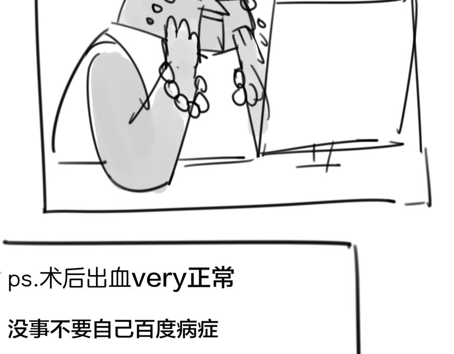 《别动！自己人》第44话 靡有初VS二皇子 第138页