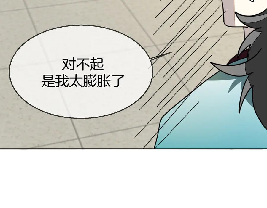 《别动！自己人》第44话 靡有初VS二皇子 第67页