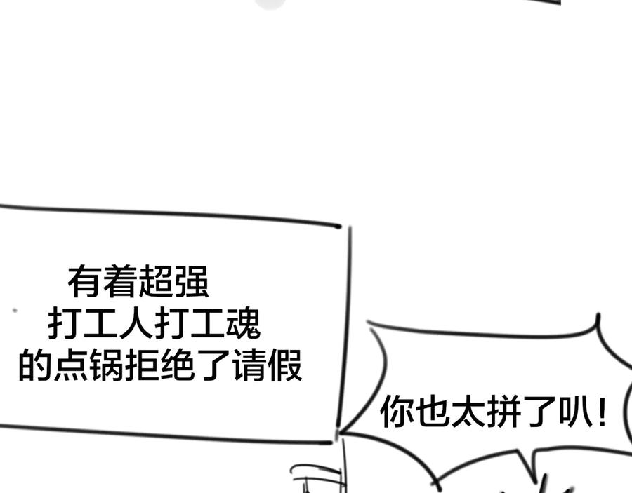 《别动！自己人》第44话 靡有初VS二皇子 第142页