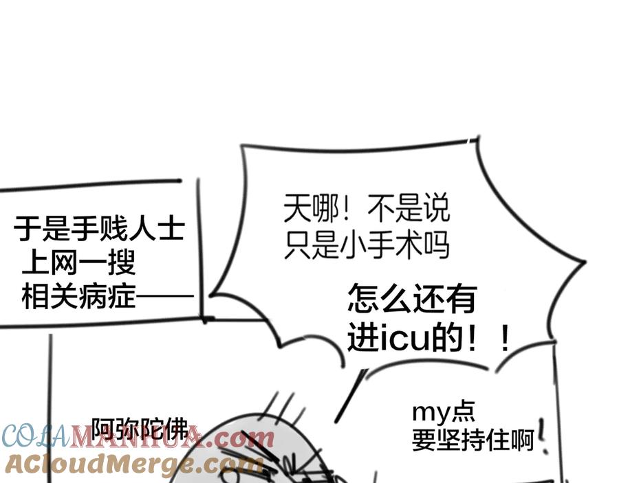 《别动！自己人》第44话 靡有初VS二皇子 第137页