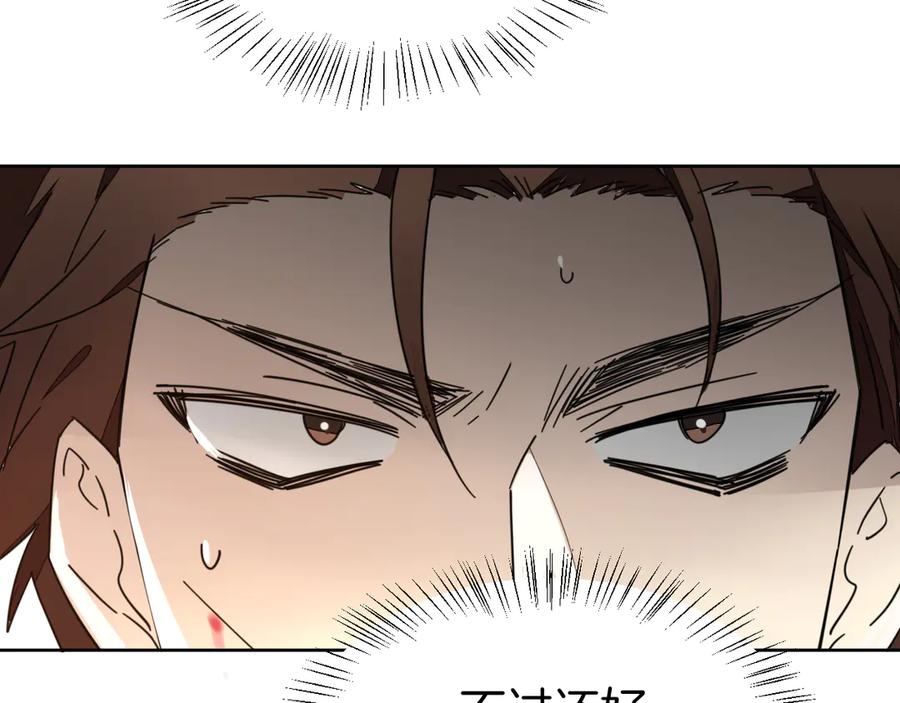 《别动！自己人》第44话 靡有初VS二皇子 第95页