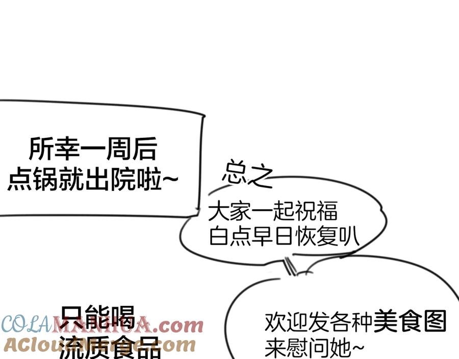 《别动！自己人》第44话 靡有初VS二皇子 第145页