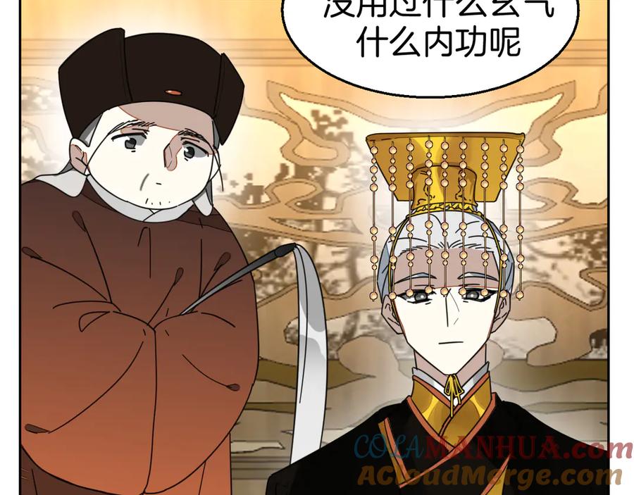 《别动！自己人》第45话 靡有初心疼我！ 第25页