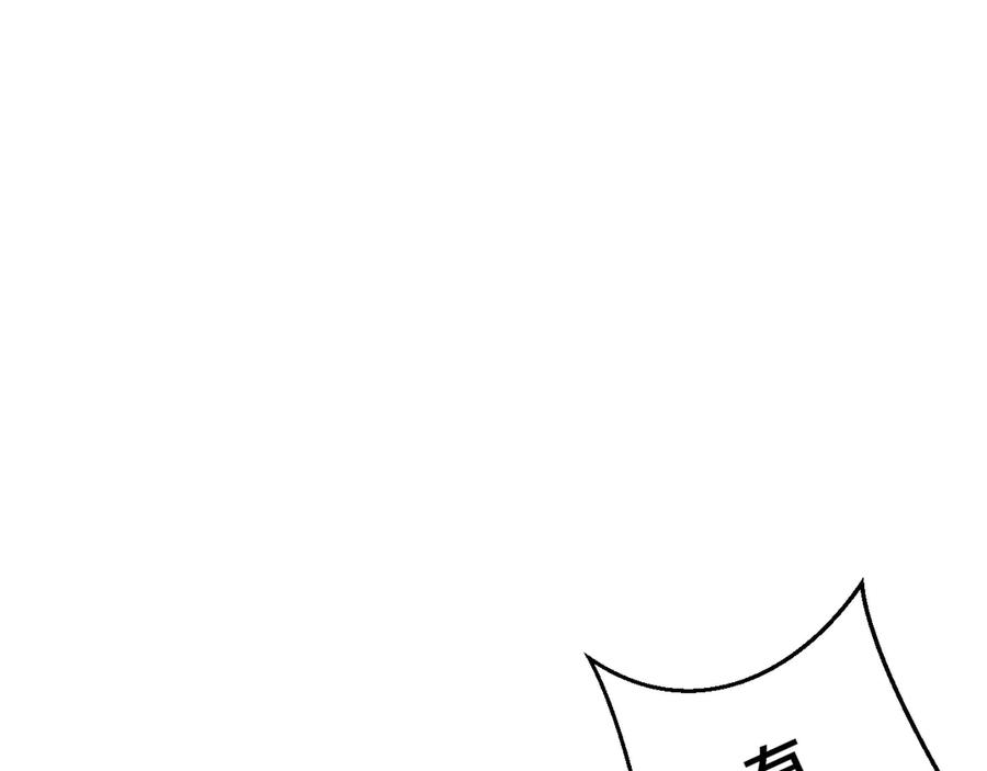 《别动！自己人》第45话 靡有初心疼我！ 第114页