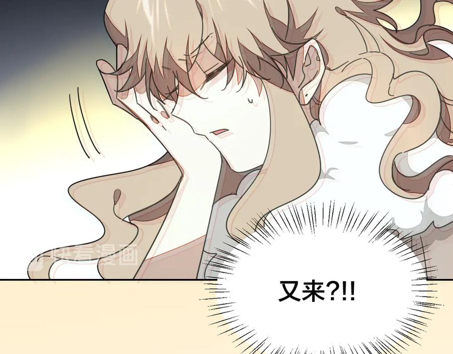 《别动！自己人》第45话 靡有初心疼我！ 第56页