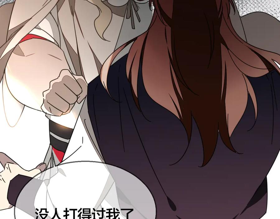 《别动！自己人》第45话 靡有初心疼我！ 第35页