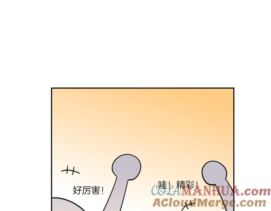 《别动！自己人》第45话 靡有初心疼我！ 第45页