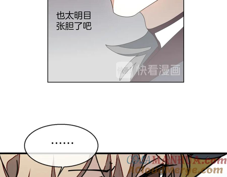 《别动！自己人》第45话 靡有初心疼我！ 第69页