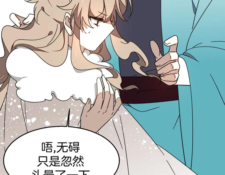 《别动！自己人》第45话 靡有初心疼我！ 第59页