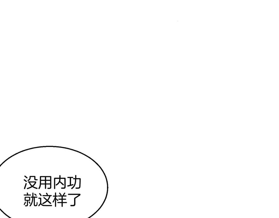 《别动！自己人》第45话 靡有初心疼我！ 第50页