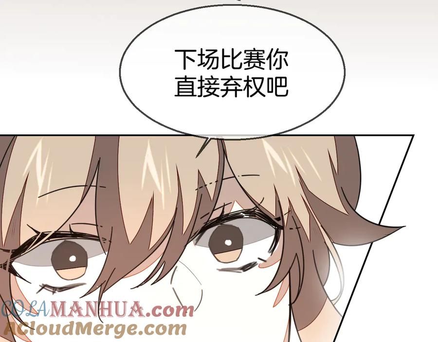 《别动！自己人》第45话 靡有初心疼我！ 第89页