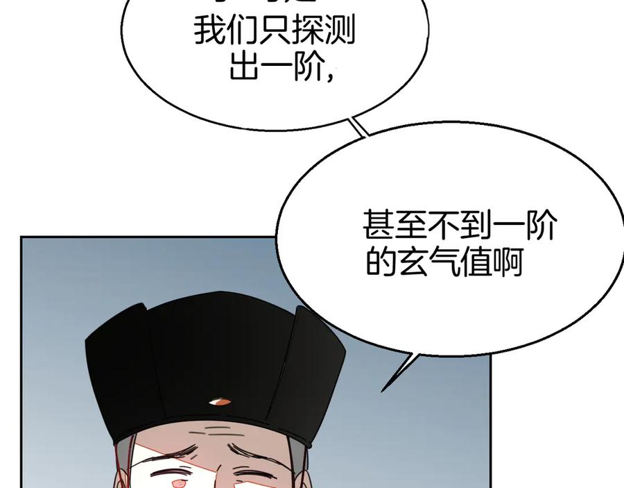 《别动！自己人》第45话 靡有初心疼我！ 第20页