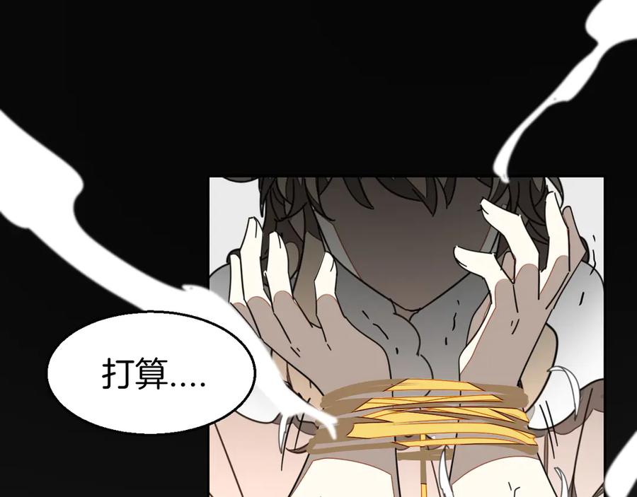 《别动！自己人》第45话 靡有初心疼我！ 第12页