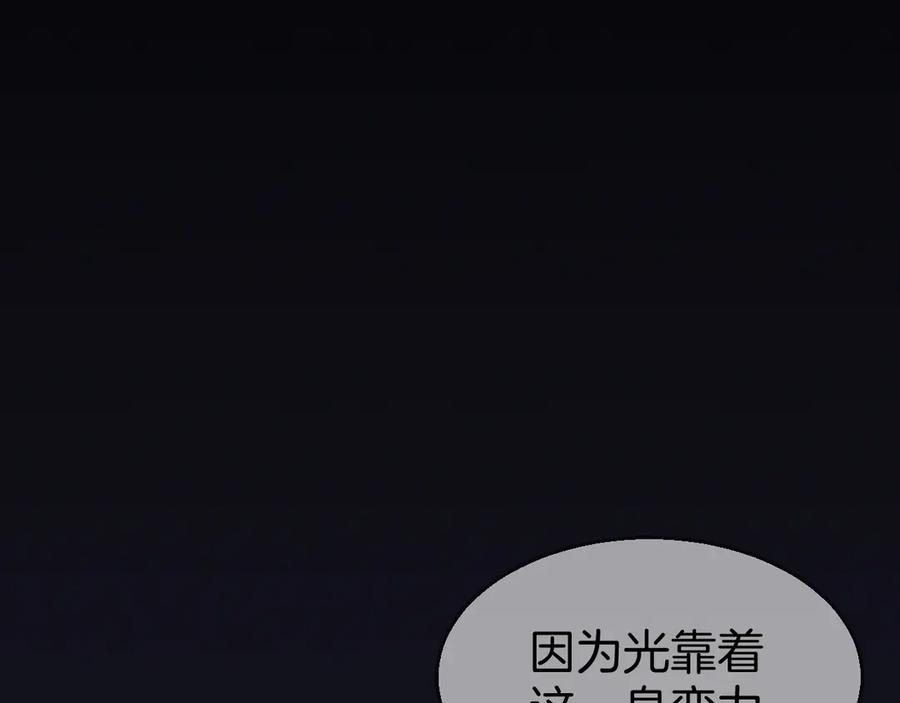 《别动！自己人》第45话 靡有初心疼我！ 第31页