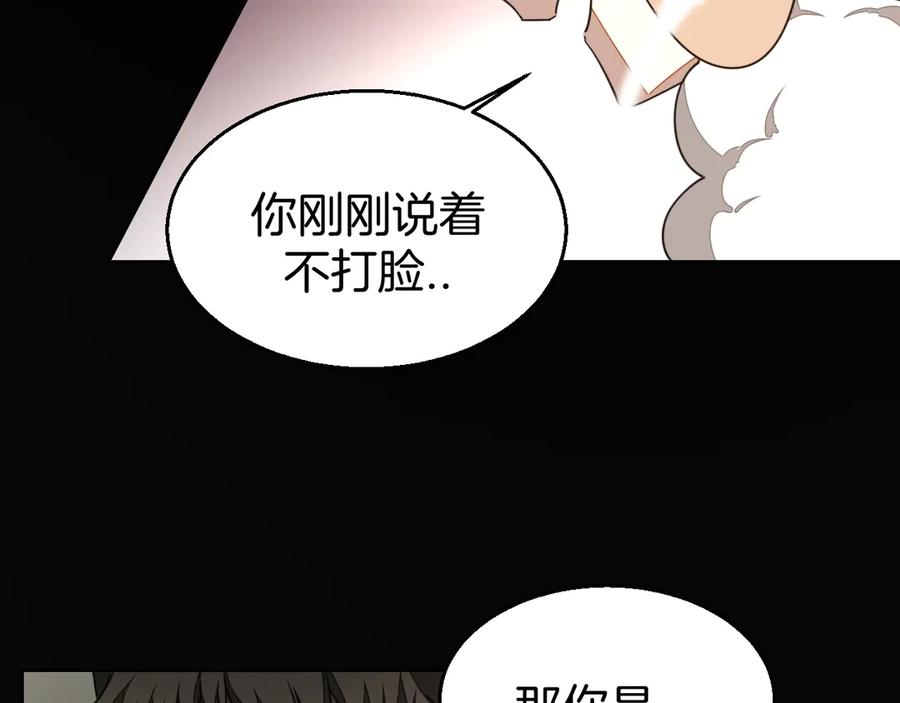 《别动！自己人》第45话 靡有初心疼我！ 第10页