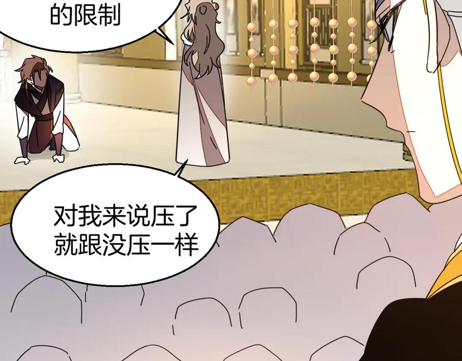 《别动！自己人》第45话 靡有初心疼我！ 第28页