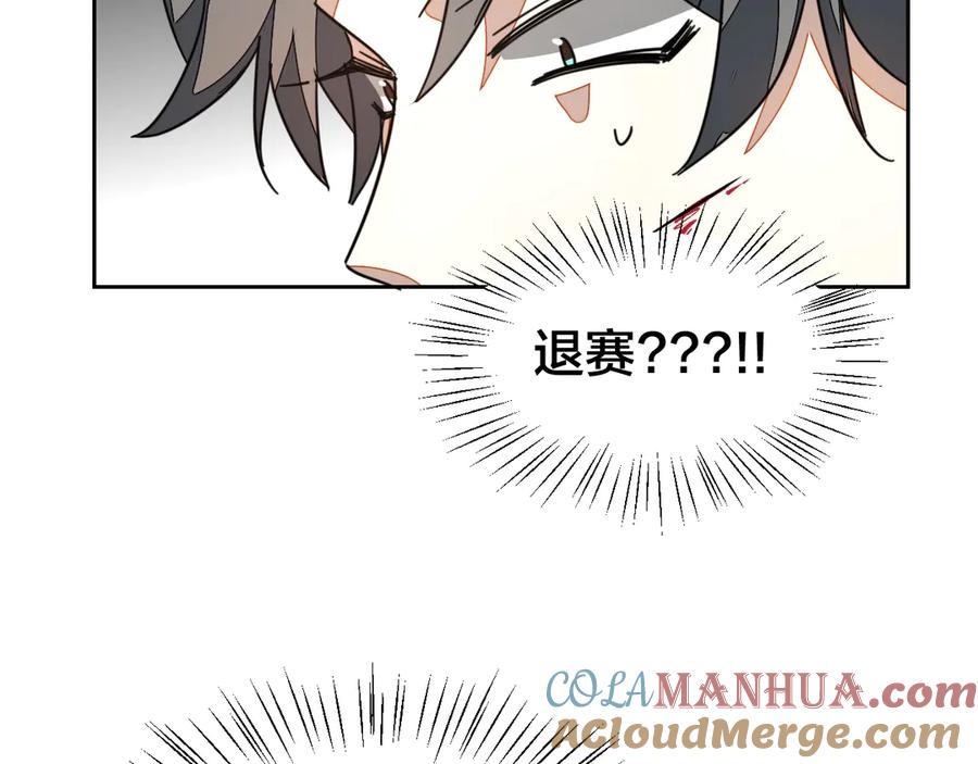 《别动！自己人》第45话 靡有初心疼我！ 第73页