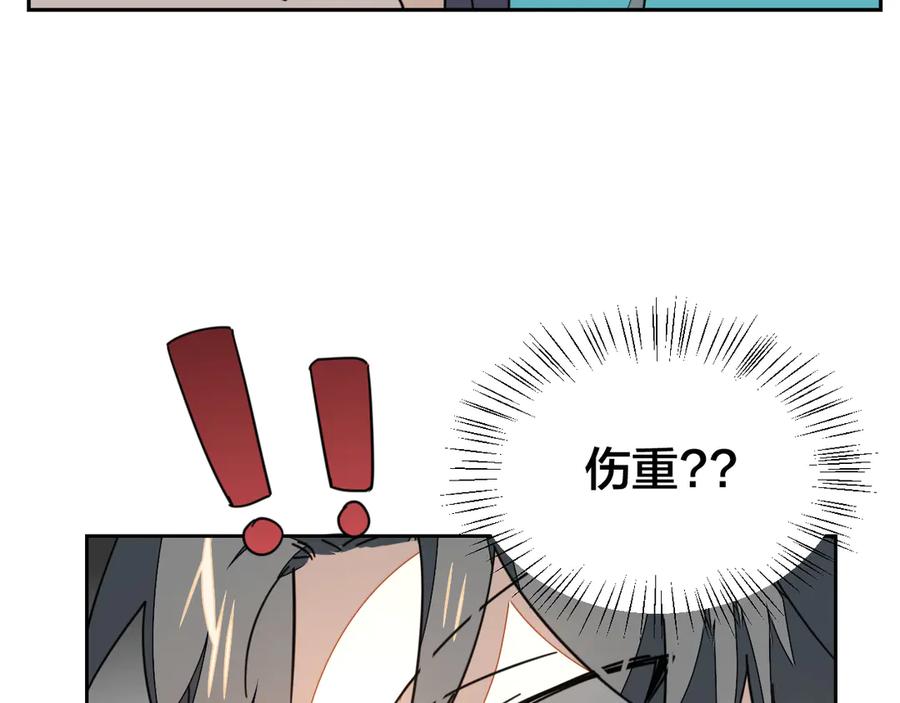 《别动！自己人》第45话 靡有初心疼我！ 第72页