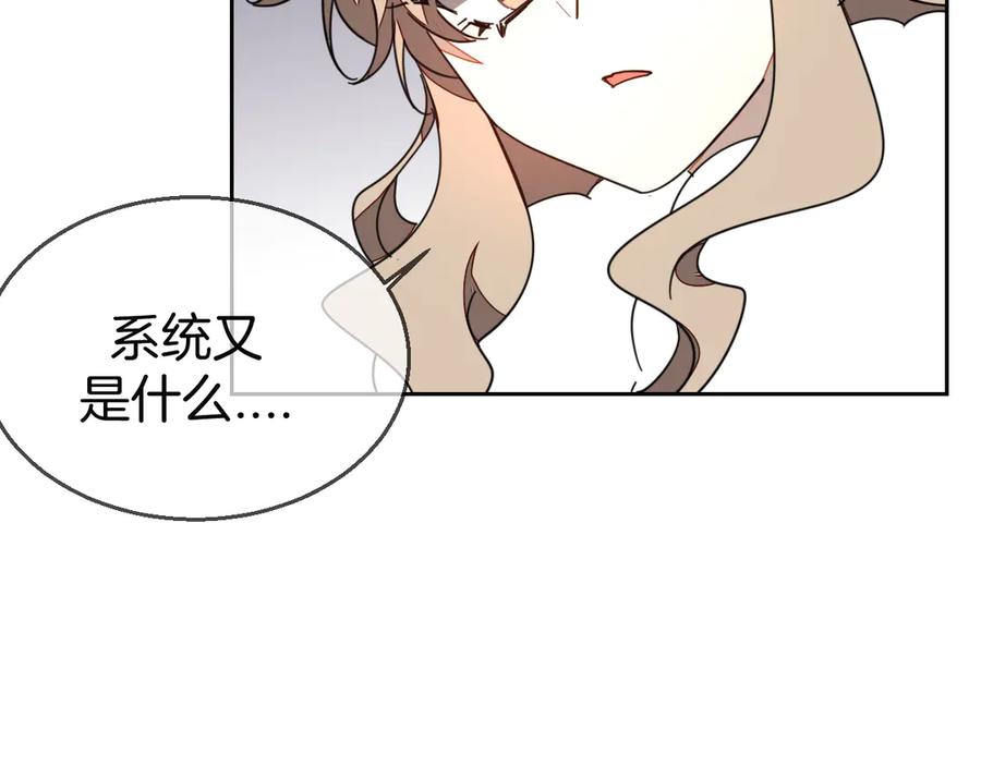 《别动！自己人》第45话 靡有初心疼我！ 第54页