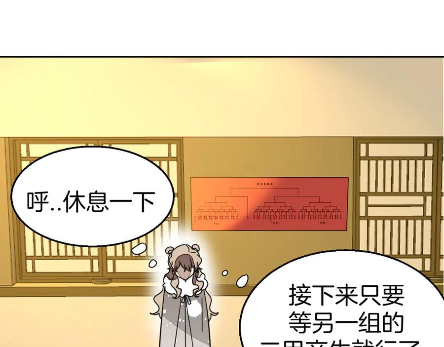 《别动！自己人》第45话 靡有初心疼我！ 第47页