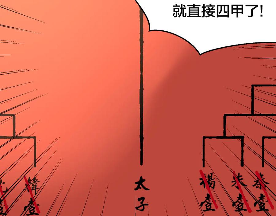 《别动！自己人》第45话 靡有初心疼我！ 第64页