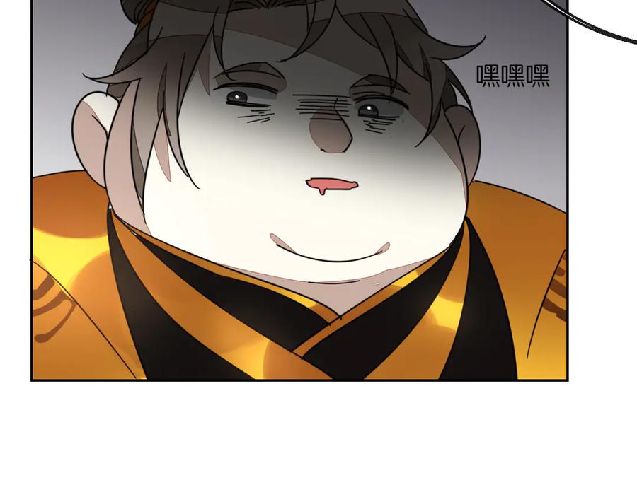 《别动！自己人》第45话 靡有初心疼我！ 第111页