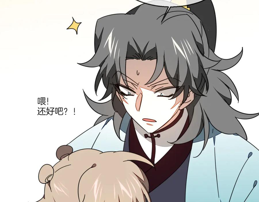 《别动！自己人》第45话 靡有初心疼我！ 第58页