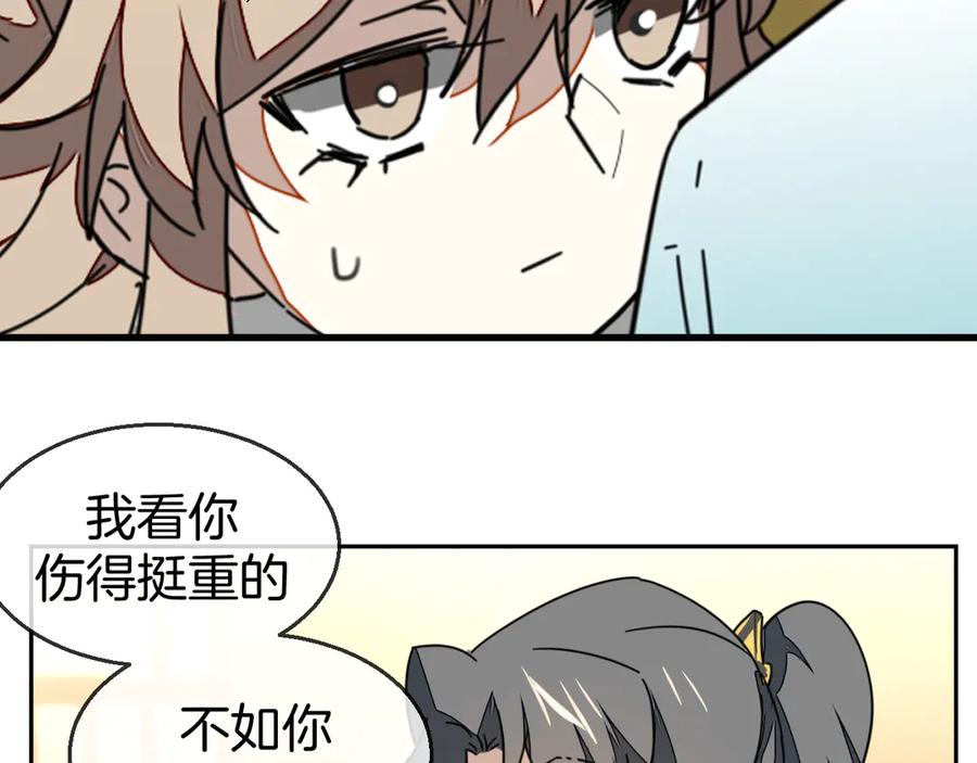 《别动！自己人》第45话 靡有初心疼我！ 第70页