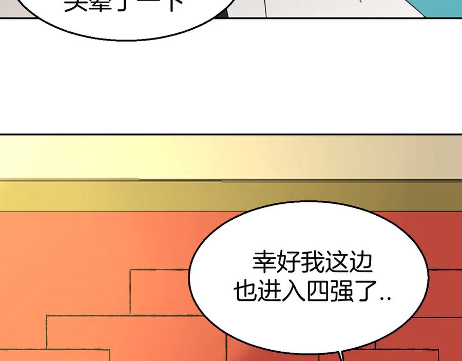 《别动！自己人》第45话 靡有初心疼我！ 第60页