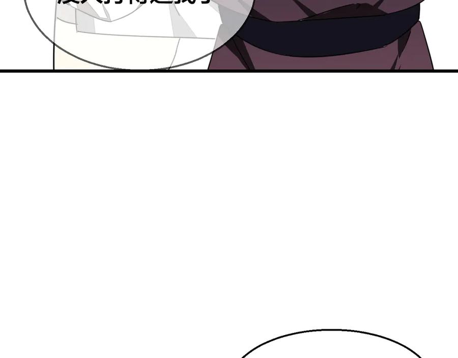 《别动！自己人》第45话 靡有初心疼我！ 第36页