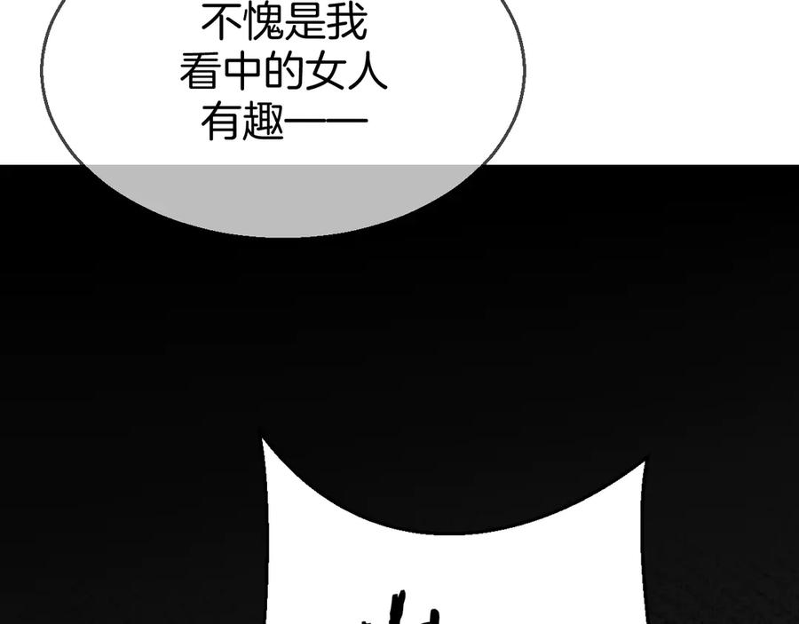 《别动！自己人》第45话 靡有初心疼我！ 第40页