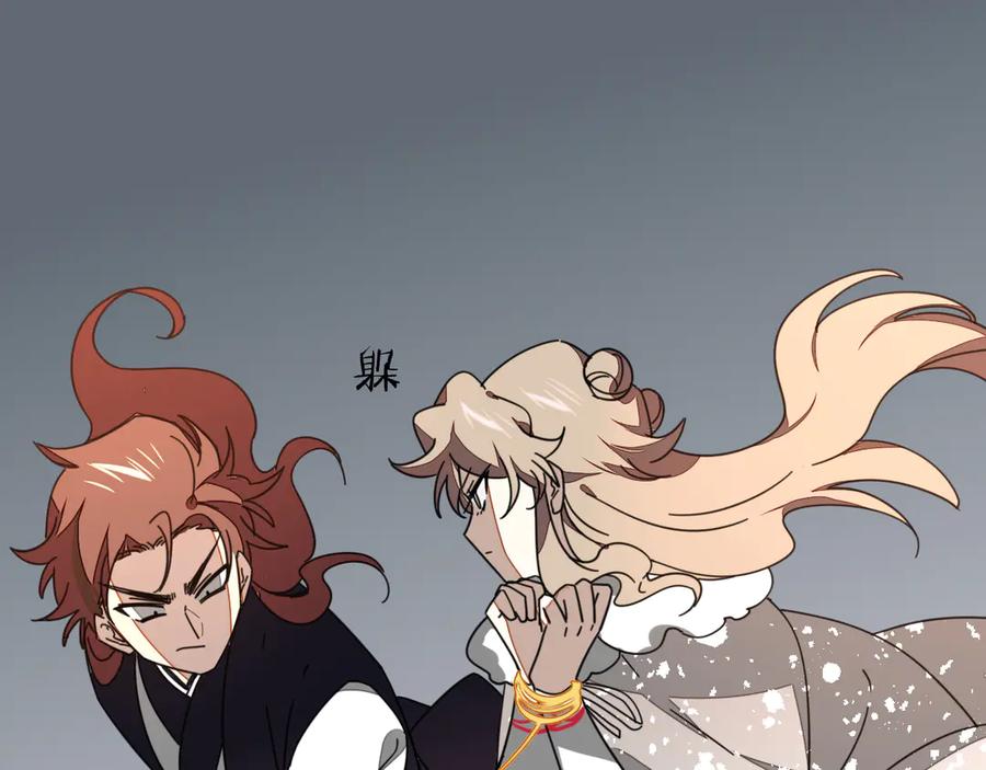 《别动！自己人》第45话 靡有初心疼我！ 第3页