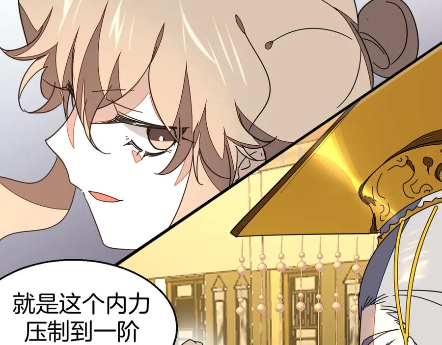 《别动！自己人》第45话 靡有初心疼我！ 第27页