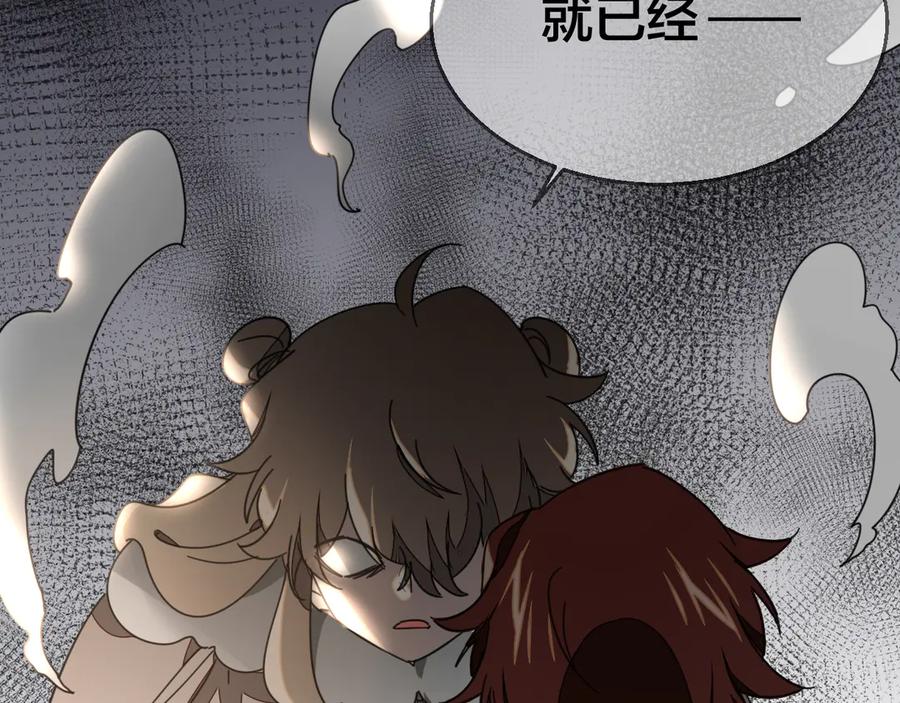 《别动！自己人》第45话 靡有初心疼我！ 第34页