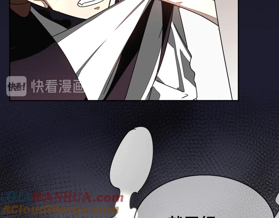 《别动！自己人》第45话 靡有初心疼我！ 第33页