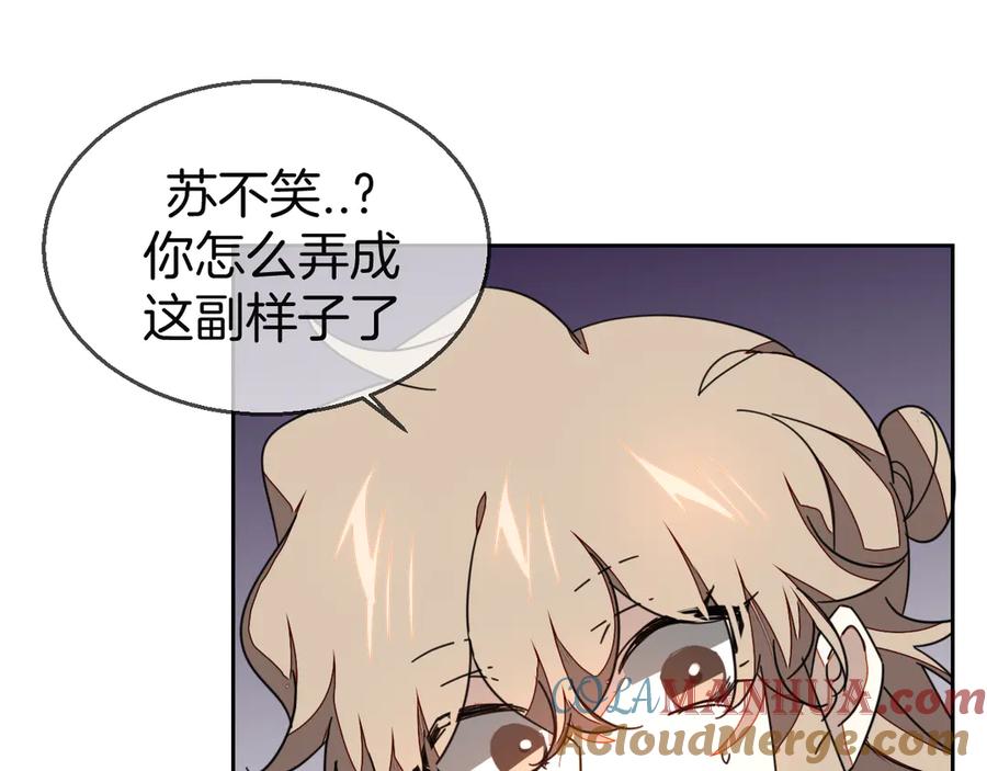 《别动！自己人》第45话 靡有初心疼我！ 第53页