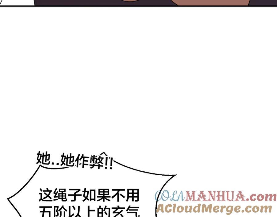 《别动！自己人》第45话 靡有初心疼我！ 第17页
