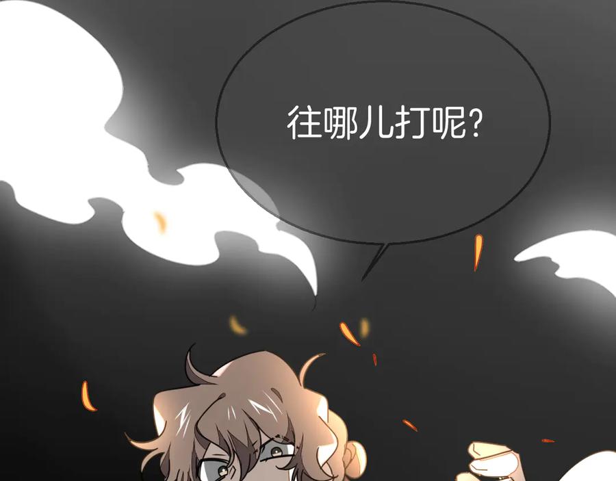 《别动！自己人》第45话 靡有初心疼我！ 第14页
