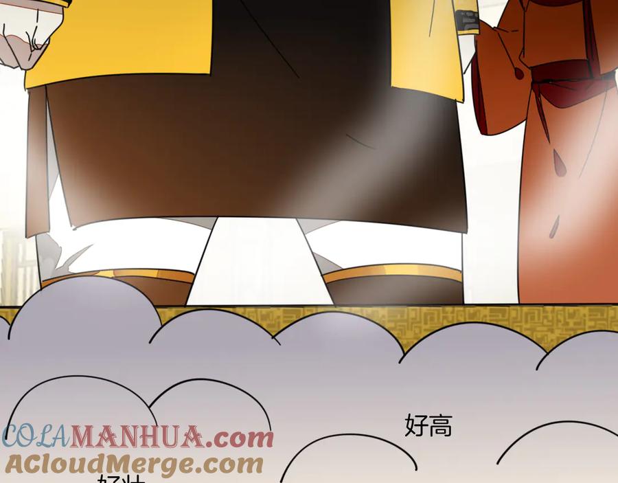 《别动！自己人》第45话 靡有初心疼我！ 第109页