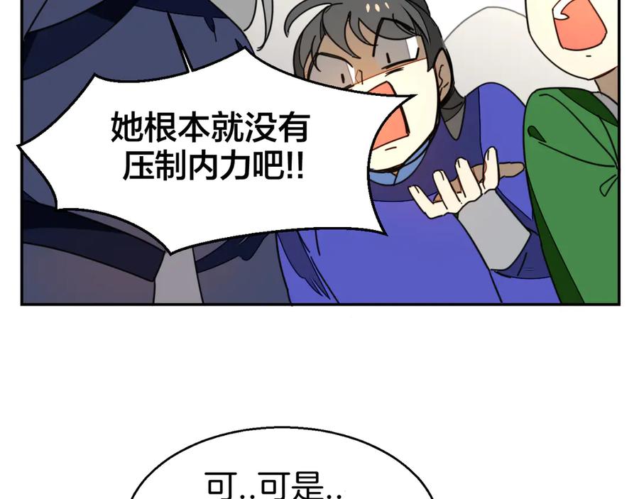 《别动！自己人》第45话 靡有初心疼我！ 第19页