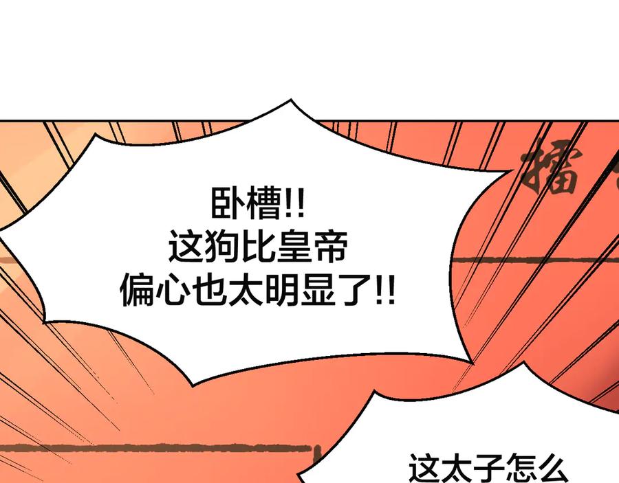 《别动！自己人》第45话 靡有初心疼我！ 第63页