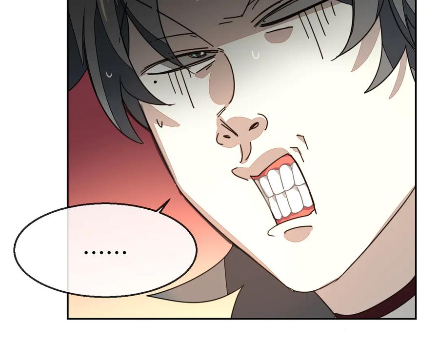 《别动！自己人》第45话 靡有初心疼我！ 第118页